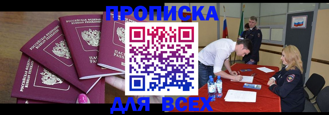 прописка иностранных граждан в Юрьевце